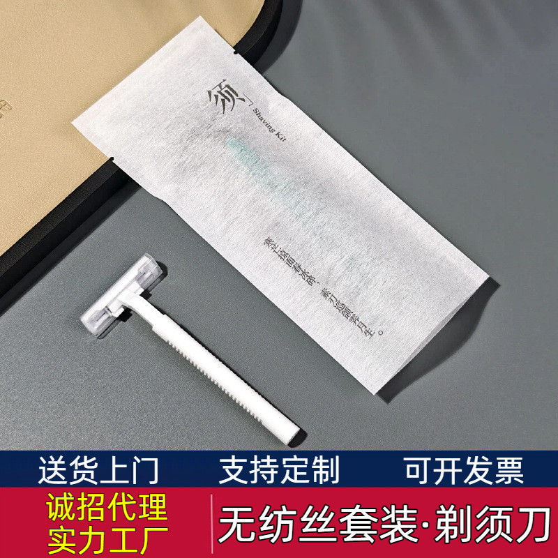Hotel disposable razors, manual razors, beauty salon and homestay supplies wholesale, razor wholesale