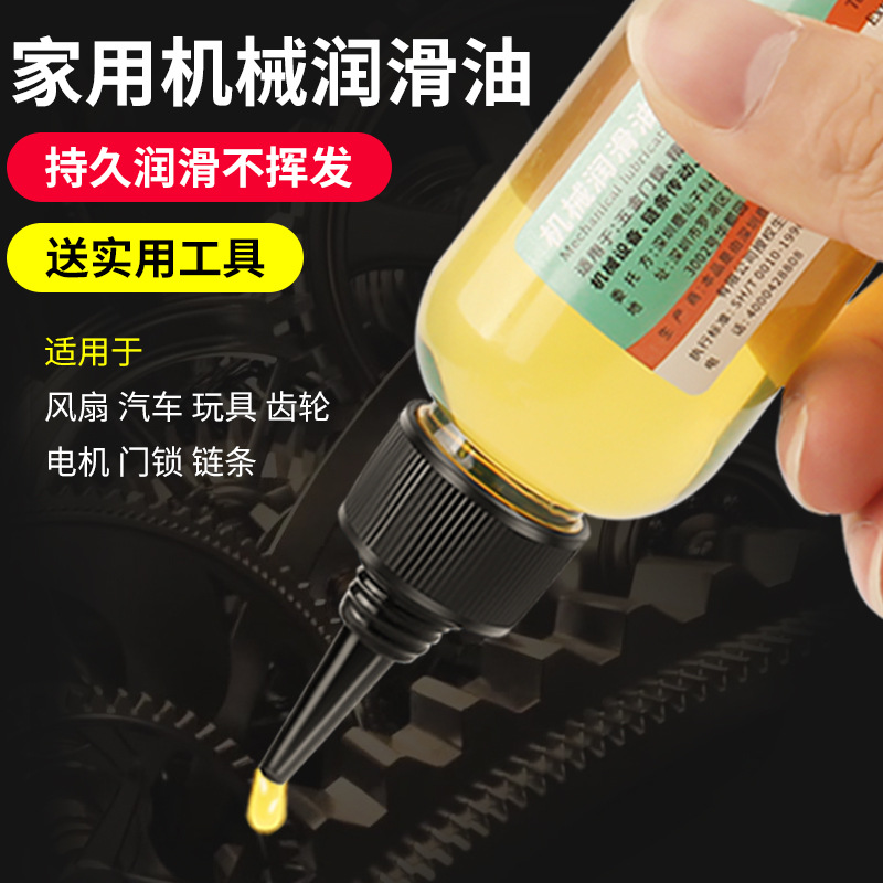 Fairy Mechanics Lubricating oil Fan Door lock bearing chain Sewing machine butter Vial household Antirust Lubricant