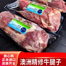 澳洲牛腱肉原装牛肉进口冷冻牛腱生牛肉块卤牛腱商用牛腱子肉块