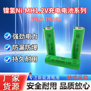 1.2V7̖���늳�懚�AAA늄�����b�����[�R��횵�̫��ܟ�Ѫ���x