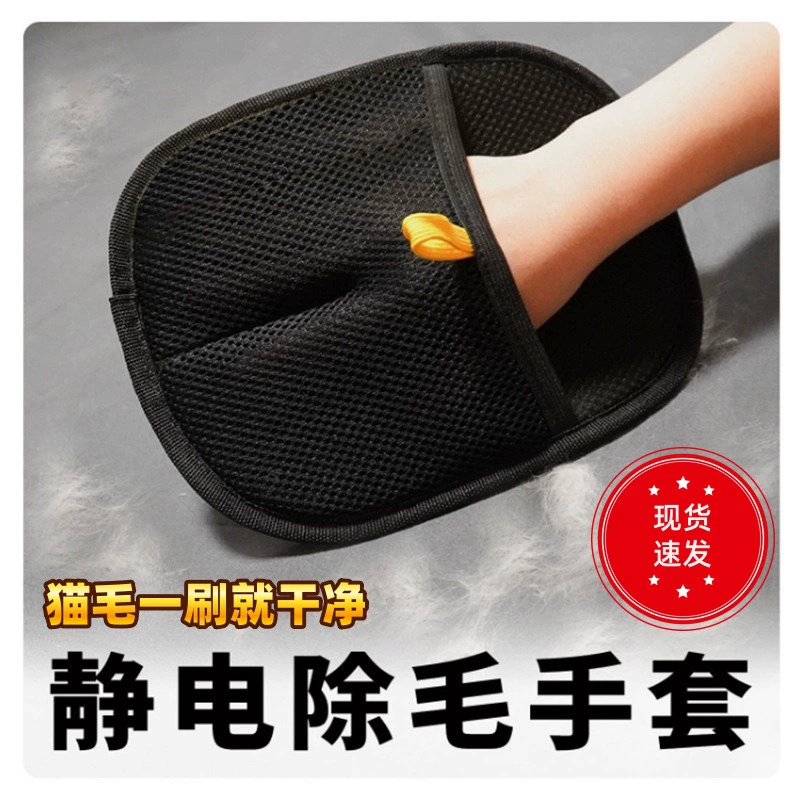 Домашние животные Электростатические перчатки для удаления волос Двусторонняя щетина