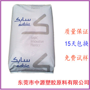 PBT saber Foundation 357 impact-resistant fireproof flame retardant V0 valox Sabic plastic particles