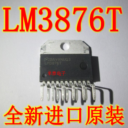 音频功放 LM3876 LM3876T ZIP11直插 全新现货