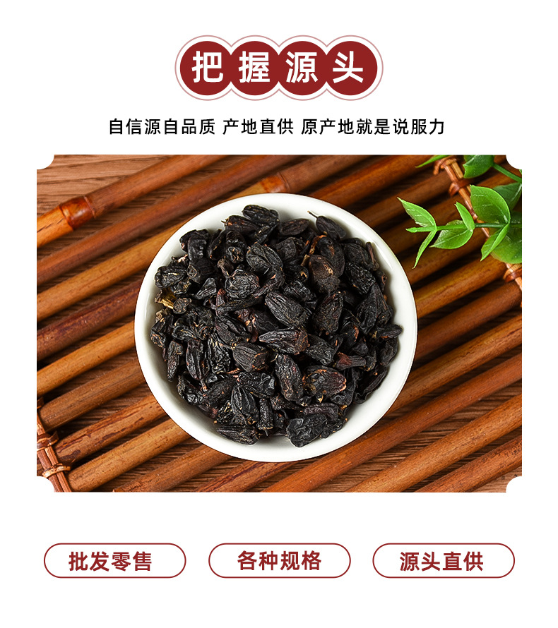 Ci Wu Jia Seeds (Eleutherococcus senticosus) — Dried Food Herb, 500g Bulk quality and texture
