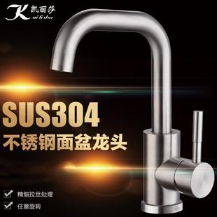 304 Stainless Steel Hot and Cold Water Basin Faucet Basin Washbasin Rotating Washbasin Single Handle Single Hole Faucet Factory
