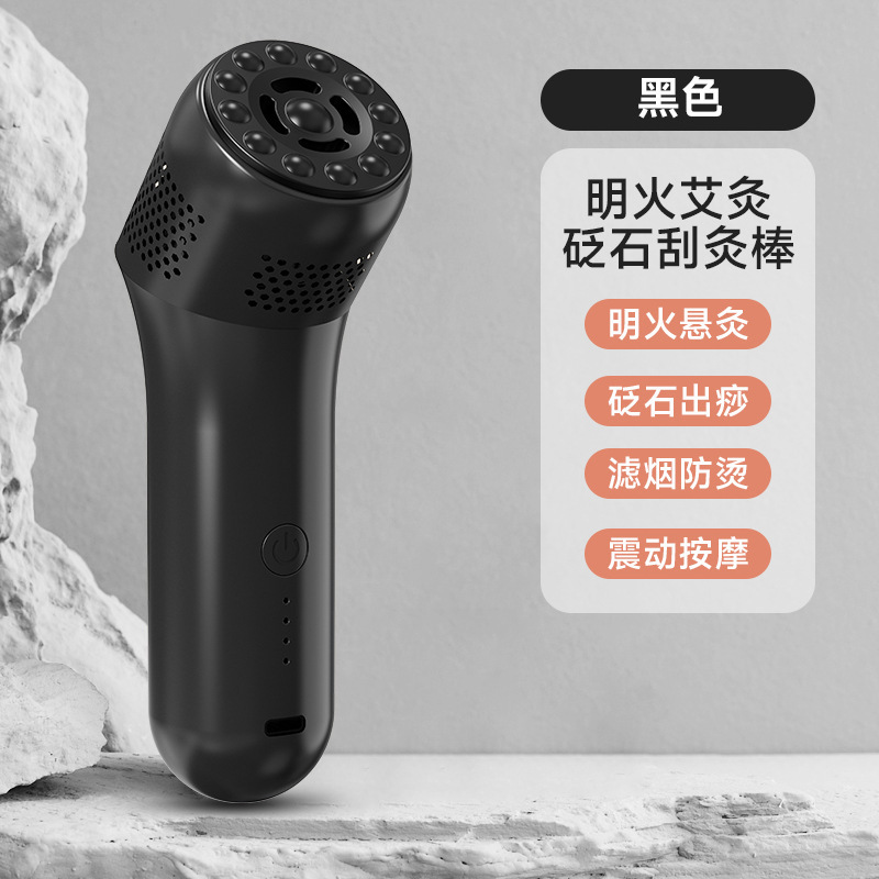 明火砭石电子艾灸仪艾灸盒多功能震动手持艾灸棒艾灸热敷理疗仪|undefined