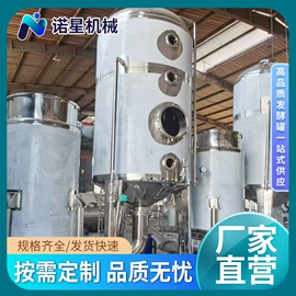 发酵罐;发酵提取设备;肥料加工设备