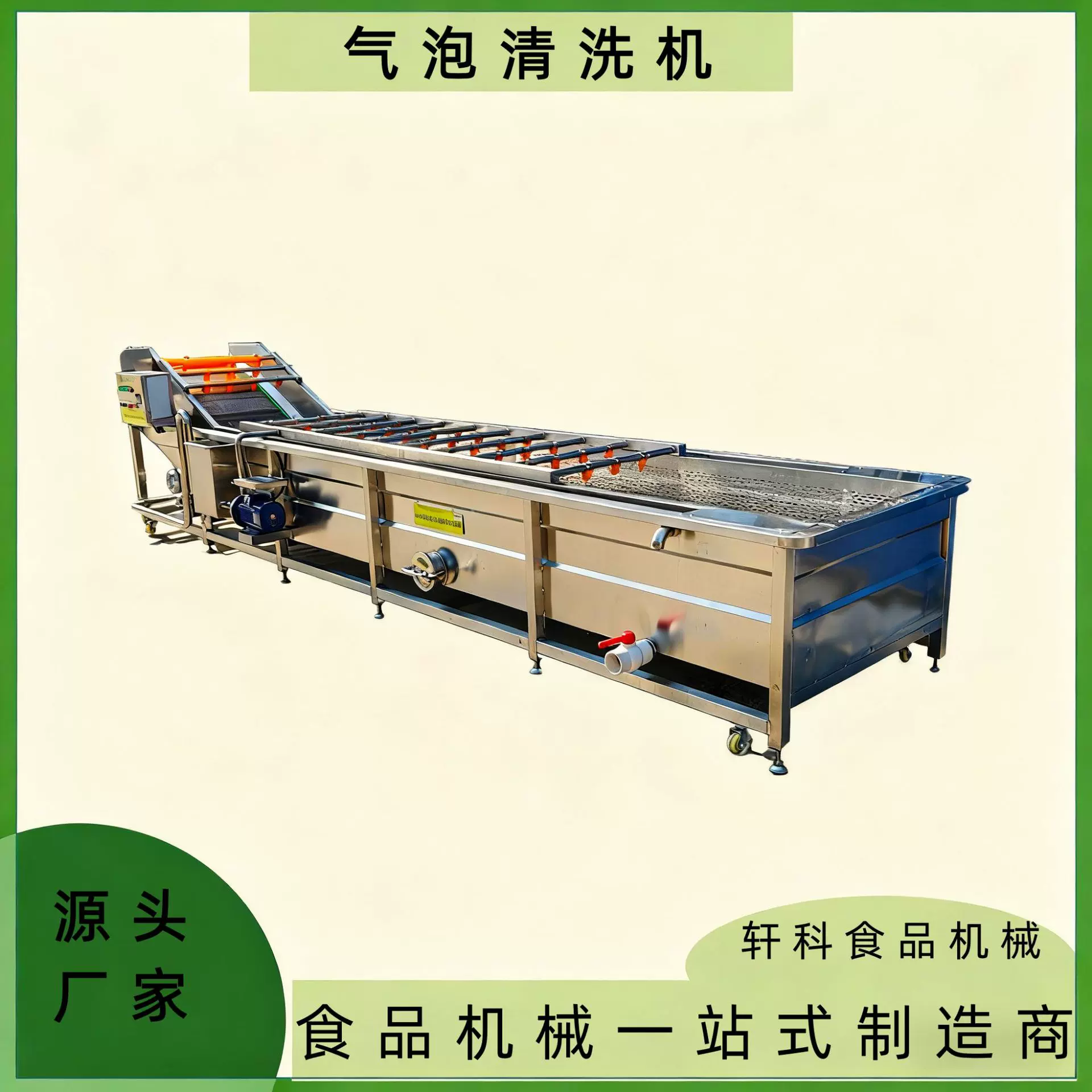 气泡清洗机全自动蔬菜果蔬净菜加工流水线涡流分级清洗风干流水线
