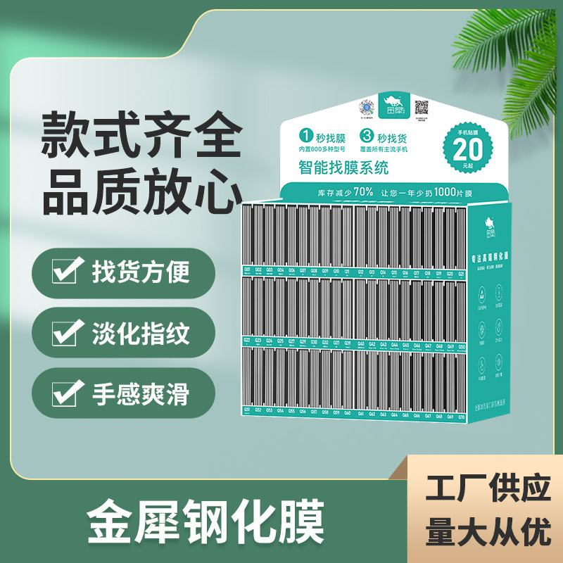 Tadpole mobile phone film apple full screen high aluminum mobile phone tempered film HD film box mate60 film wholesale 15 Tadpole mobile phone film apple full screen high aluminum mobile phone tempered film HD film box mate60 film wholesale 15