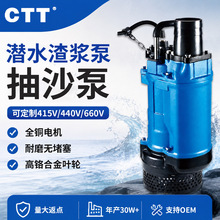KBZ潜水渣浆泵潜水泵380v稳定供货污水泵支持oem泥浆泵抽泥砂泵