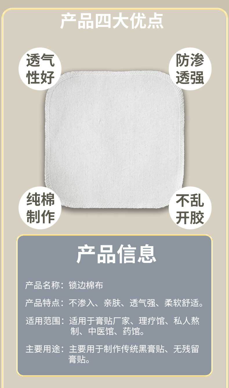 Traditional Black Herbal Plaster Patch 14cm Cotton Backing External Topical Support Patch for Body Care specifications