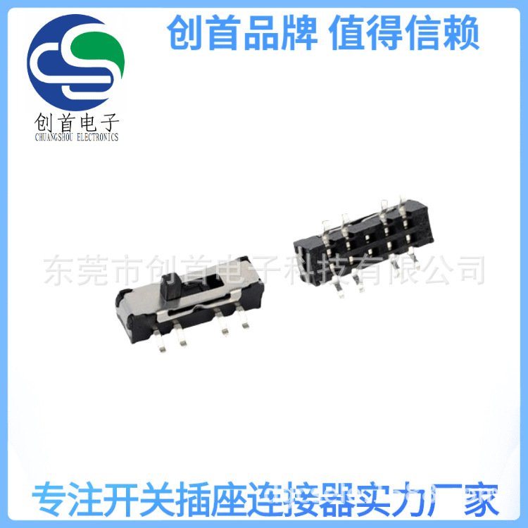 MS-23D20八脚三档贴片式MINI小型拨动开关高品质微型拨动开关直供