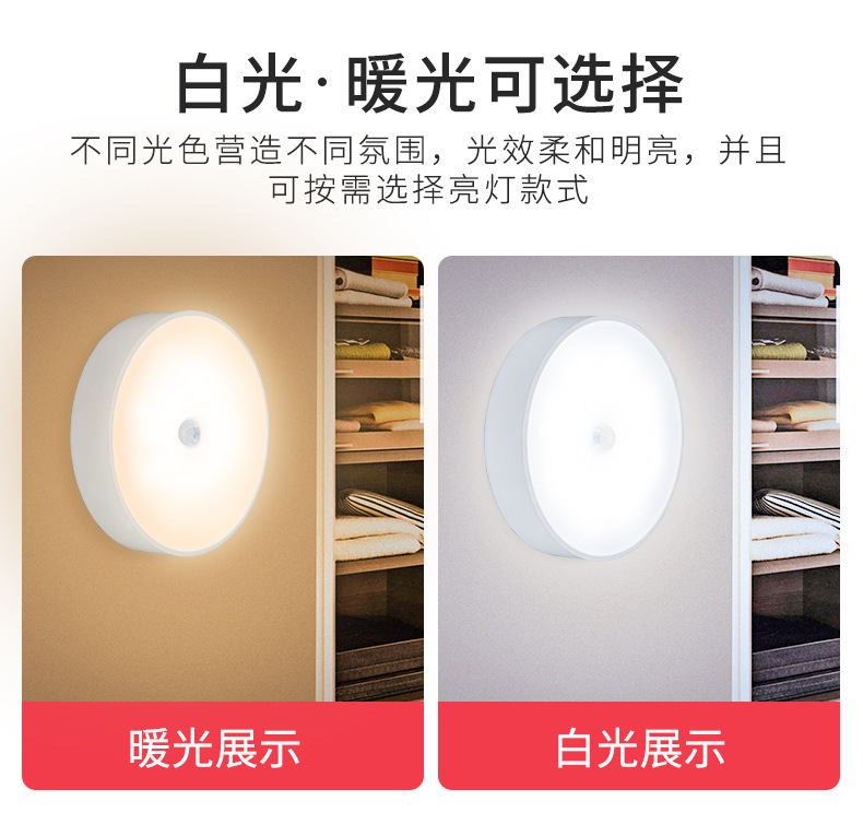 Luz de noche de inducción del cuerpo humano Luz de noche de alimentación del bebé Carga USB hogar cableado libre dormitorio inodoro luz LED