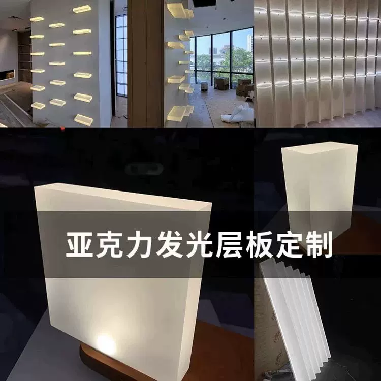 亚克力磨砂发光层板厚板托盘底座方块加工喷砂半透明酒柜厂家直供