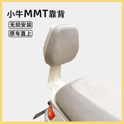 cushion and backrest accessories, Electric car rear backrest
