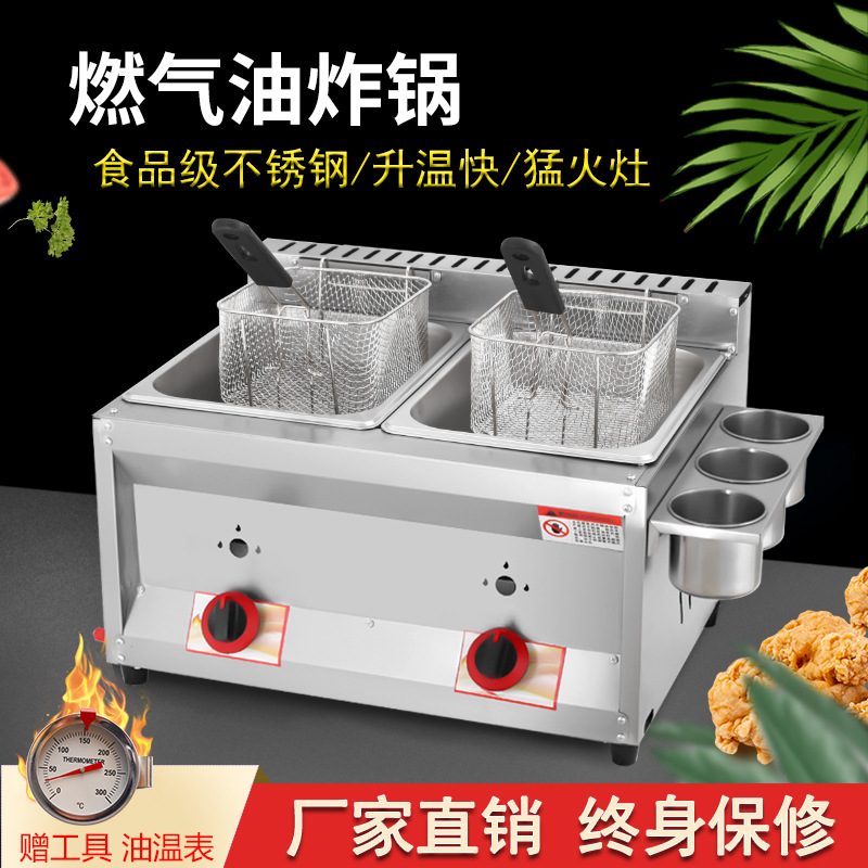 油炸锅商用摆摊煤气液化气燃气油炸炉关东煮油条炸鸡薯塔炸串设备
