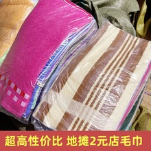 處理大毛巾殘次品毛巾勞保清潔吸水吸油工業抹布擦機布通用顏色隨