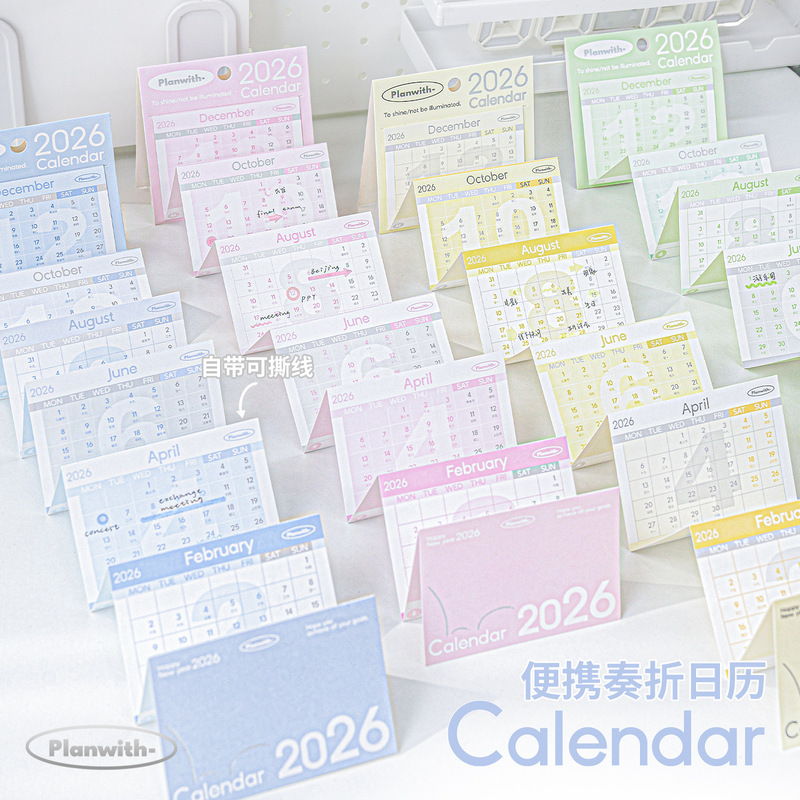 Everyday奏折日历便签本2026可撕小号日程管理计划挂式创意m5简约|undefined