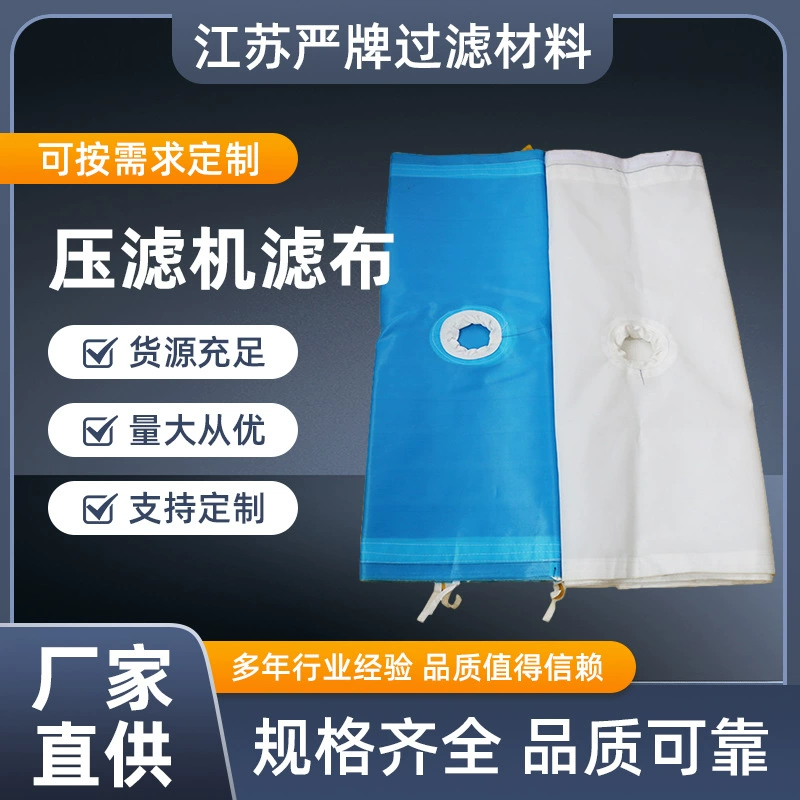 Фильтр-пресс Фильтр ткань каркасный каркасный картонный дискет для сточных вод грязи промывной угля мембранный фильтр-пресс фильтр полиэстер войлок