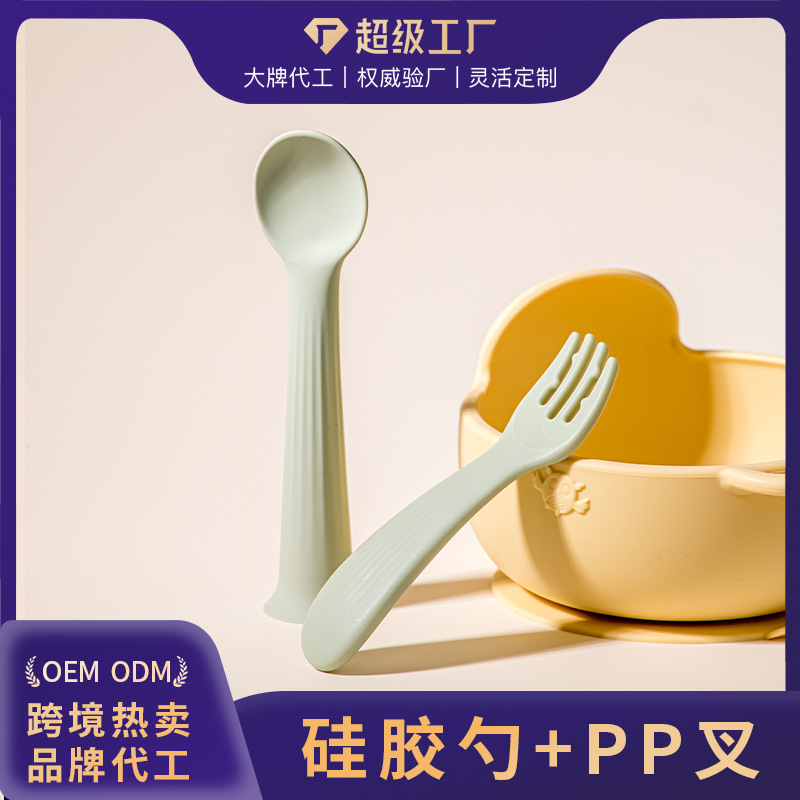 Baby Food Supplemented Spoon Baby Training Fork Spoon Stand-up Children Eating Spoon Fork Self-eating Tableware suit