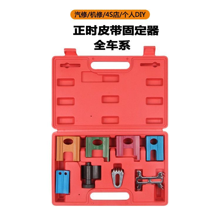 Timing Belt Lock Holder Set 8pcs Car Repair Tool Universal
