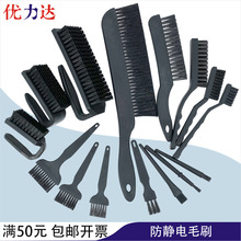 防静电刷子直曲圆弯柄大中小软硬毛多款线路板清洗除尘静电防护刷