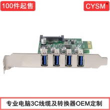 CYSM ��2U���С����PCI-E�DUSB3.0�ĿڔUչ���D4��usb3.0�D�ӿ�