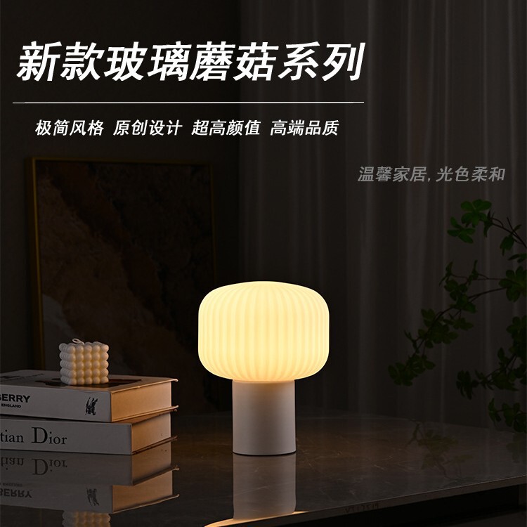 Cross-Border Glass Mushroom Japanese-Style Ornaments Bedroom Bedside Charging Table Lamp Study Living Room Lantern Creative Mushroom Table Lamp