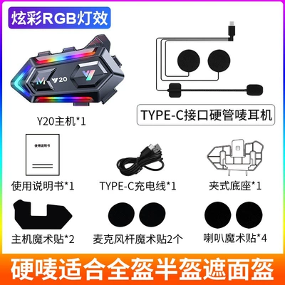 New Y20Y20Max Motorcycle Helmet Motorcycle Helmet Headset - y20-hard-mark