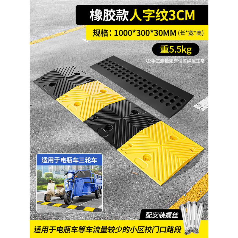 3cm 헤링본 패턴 고무 용 배터리 자동차 세발 자전거