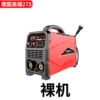 Type 275 electric welding machine bare metal