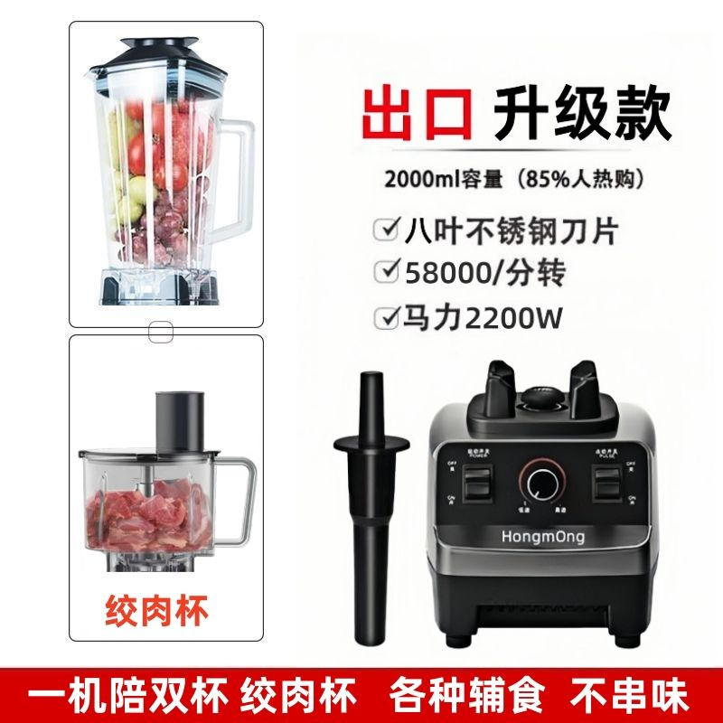 Máquina de rompe paredes alemana, trituradora de hielo comercial, tienda de té de leche, exprimidora de jugo de gran capacidad, tamaño extra grande