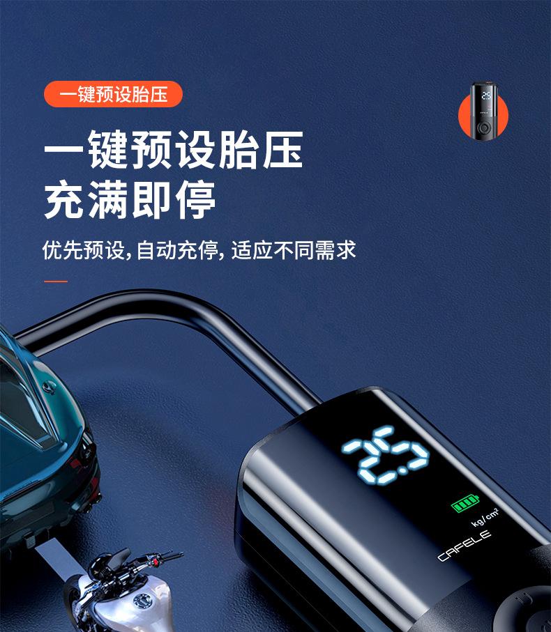 Cross-Border Car Air Pump Wireless Mini Lighting Portable Electric Car Tire Air Pump Digital Display