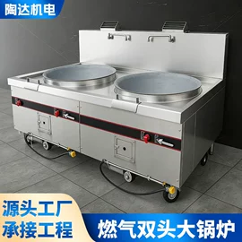 蒸饭柜/蒸柜;炊事设备;炒炉/炒灶