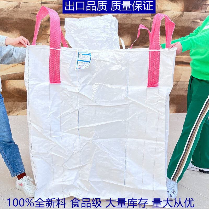 出口泰国木薯粉防漏吨袋 内拉筋集装袋 食品级粉末包装吨包