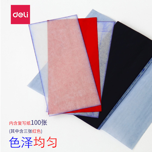 Deli 32k double-sided copy paper blue 16k red 48k transparent blue paper 8K color paper a4 handwritten copy paper
