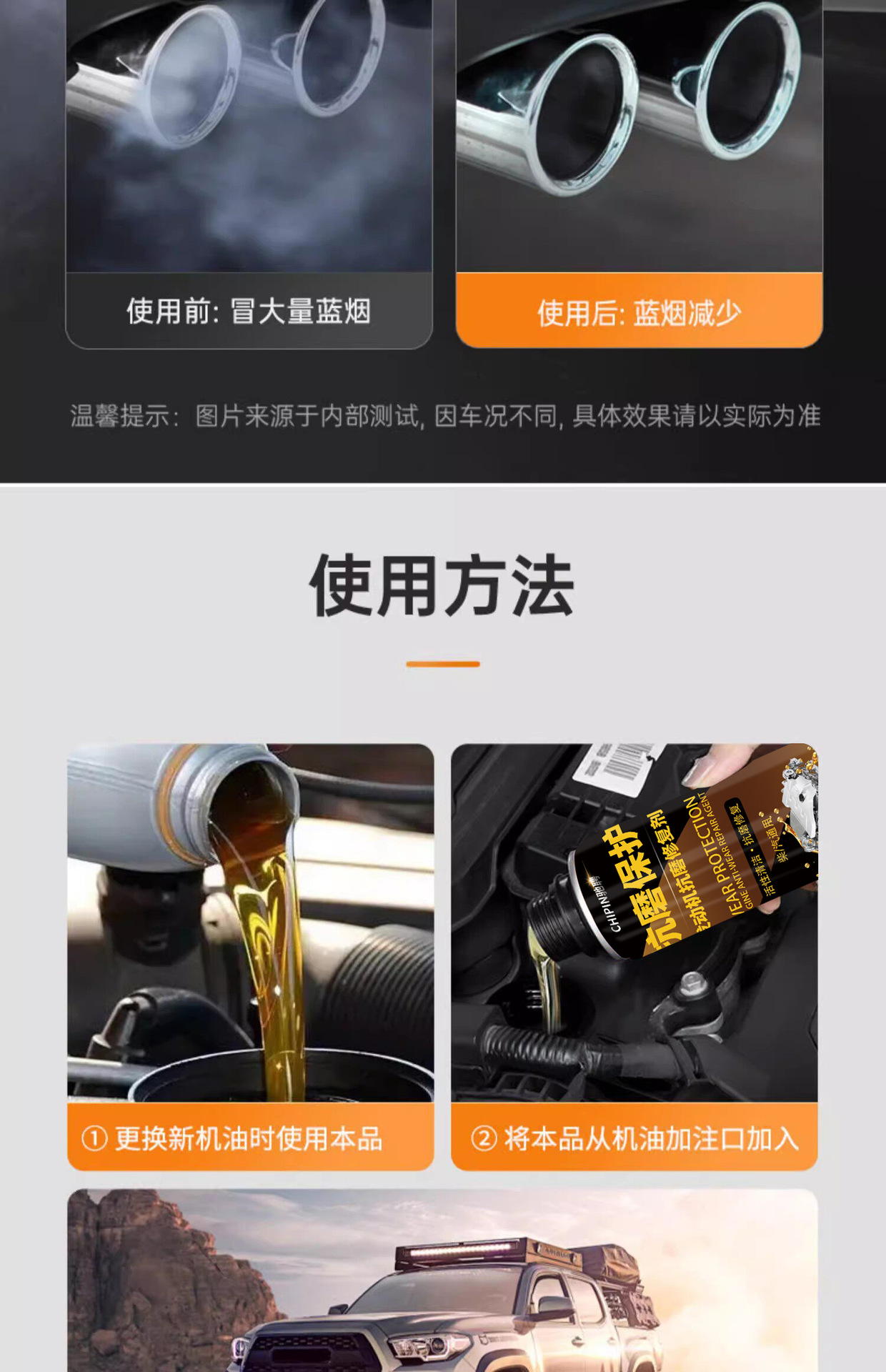 Engine anti-wear protective agent, lubricant, wear-resistant agent, genuine car noise reduction, anti-vibration, oil burning prevention, powerful repair