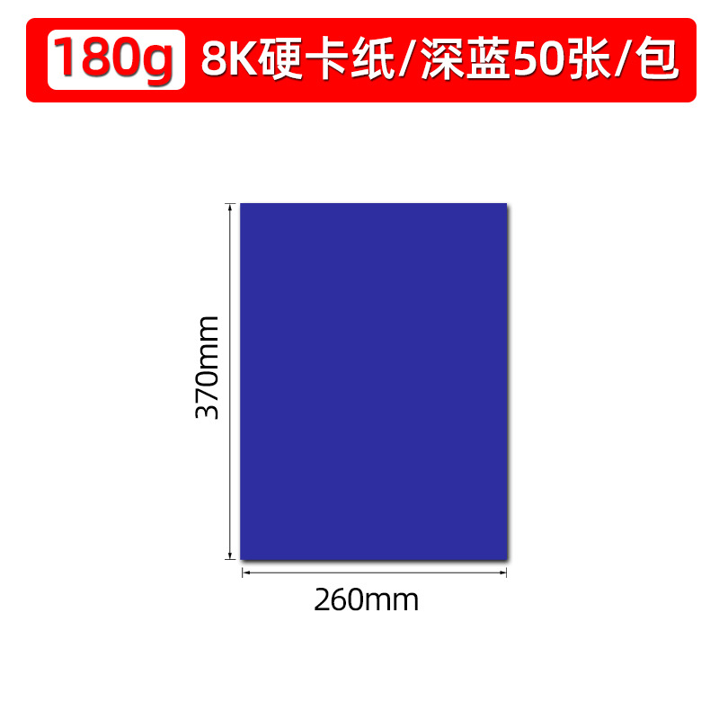 8k/감색/하드보드지 50매
