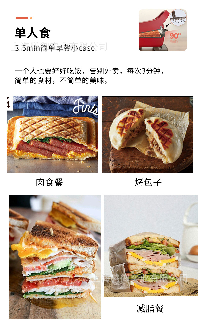 三明治机详情_06.jpg