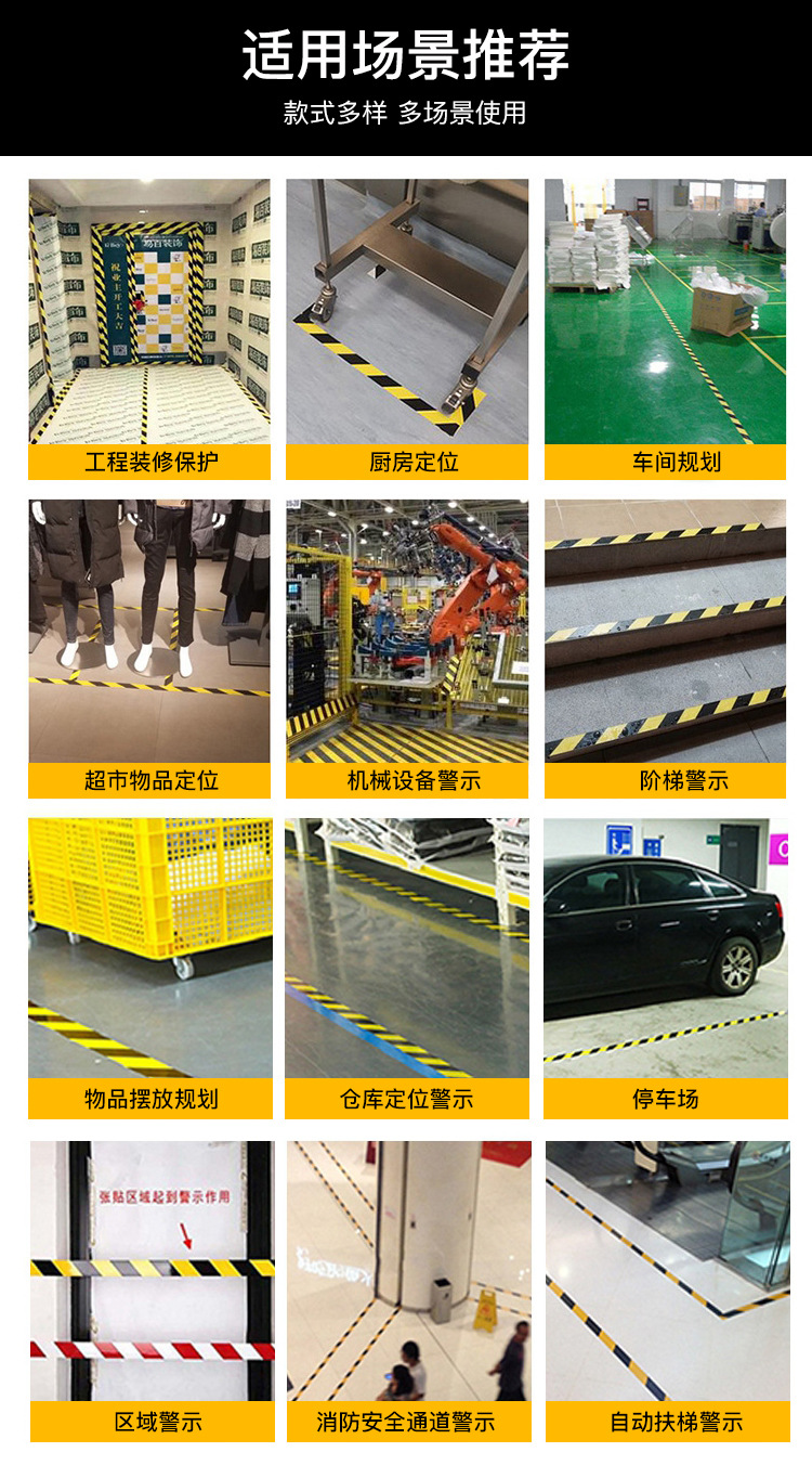 警示胶带详情_05.jpg