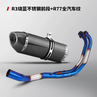 Motorcycle exhaust pipe — special vehicles 21-24 years - stainless-steel-burning-blue-front-section-r77-full-car-pattern