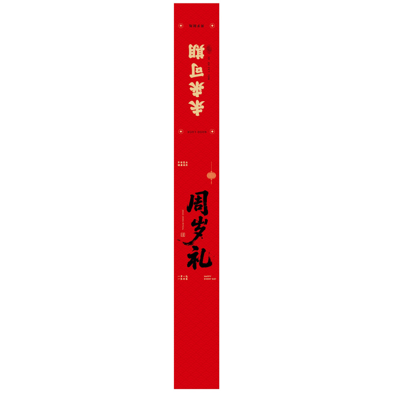 2025年記念品、金榜題名ステッカー、新築祝い、誕生日パーティー、開店祝い、出産祝い、封筒、クリエイティブギフト|undefined