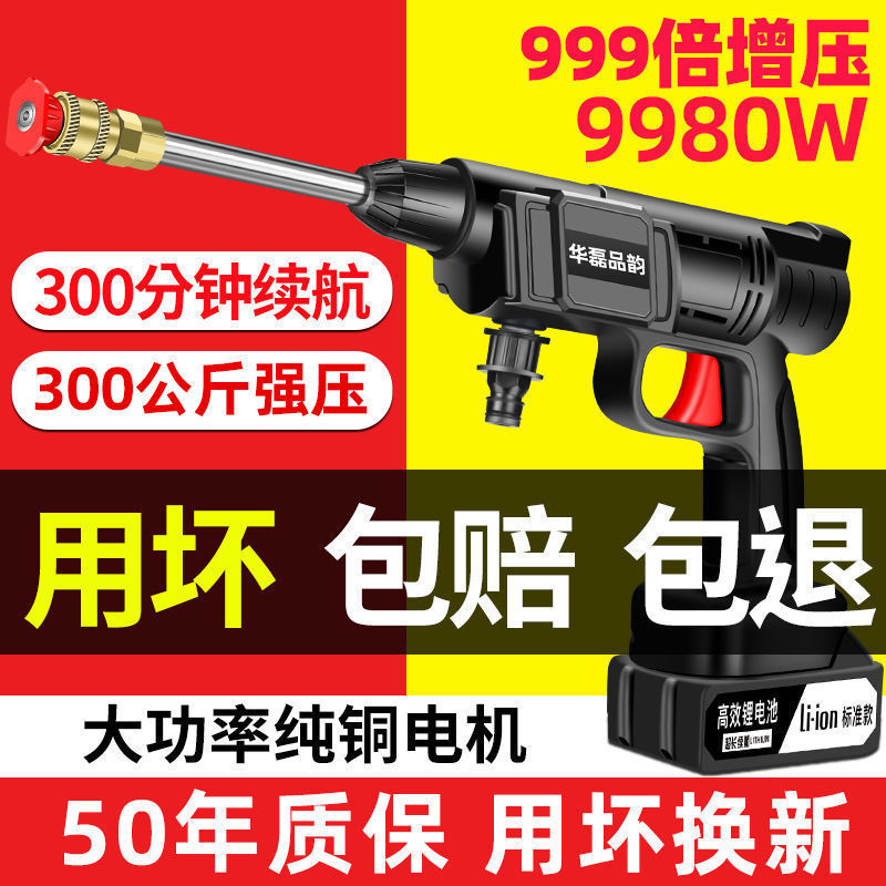 锂电池洗车机高压全自动水枪高压式无线清洗农药喷雾器打药机