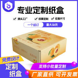 精美包装彩盒定制瓦楞纸盒瓦楞盒飞机盒定制跨境电商产品包装盒