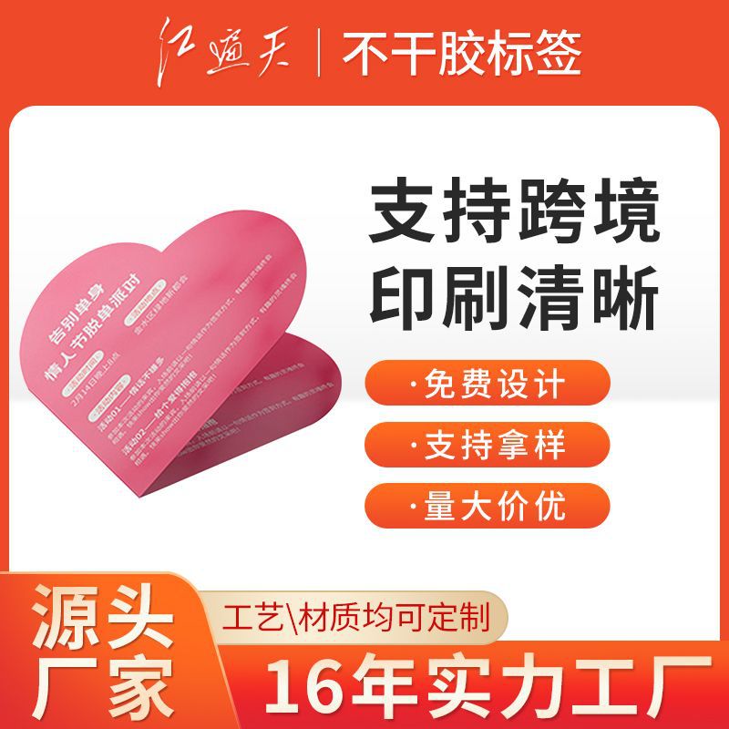 厂家产品说明书印刷彩页传单两折三折页宣传海报彩印环保印刷