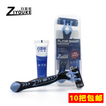 旅行胡子刀酒店一次性用品剃须刀套装宾馆客房有偿刮胡刀批发包邮