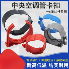 中央空调管卡扣新风吊码铜管吊卡安装配件丝杆码尼龙秒卡扣100装