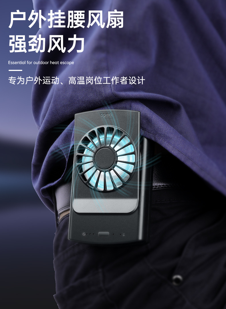 挂腰小风扇详情 (1).jpg