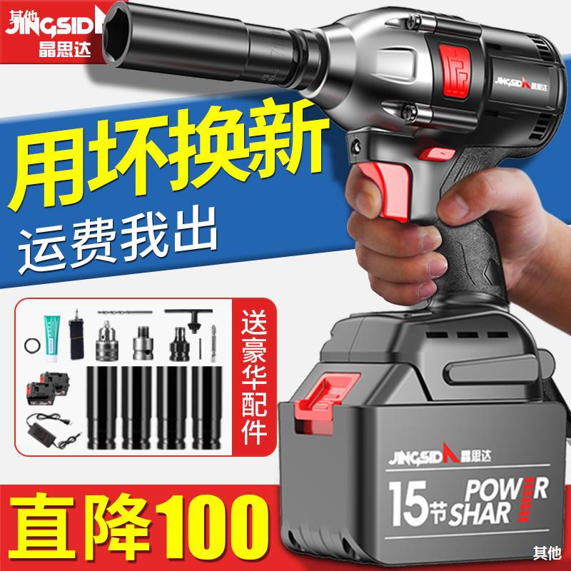 Electric wrench Torque Wind gun Lithium Automobile Service Scaffolders carpentry tool charge To attack Electric wrench