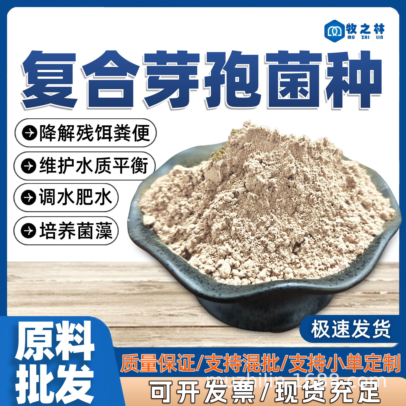 复合芽孢杆菌1000亿菌种微生物菌剂枯草鱼药原料益生菌净水